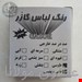  رنگ لباس طوسی 