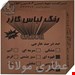  رنگ لباس قهوه ای