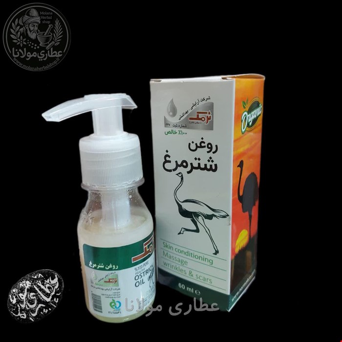 روغن شترمرغ نرمک