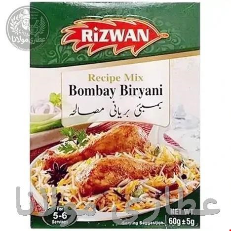 ادویه بریانی بمبئی