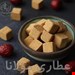 حبه سنجد درجه یک