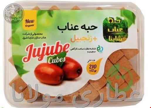 حبه عناب زنجبیل