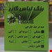 رنگ لباس مشکی