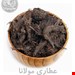 گیاه سنبل الطیب