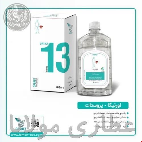 عرق گیاهی اورتیکا (پروستات) زرین گل