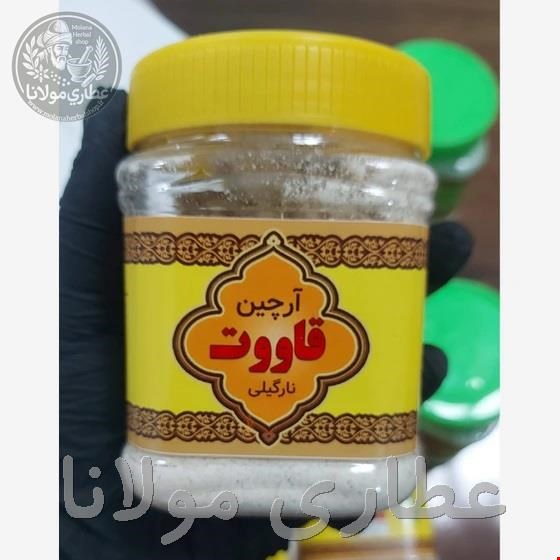 قاووت نارگیلی آرچین