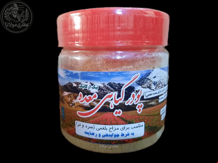 پودر گیاهی معده
