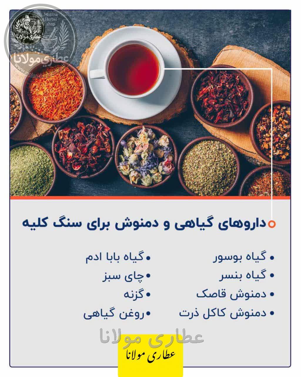  شکستن سنگ کلیه ۱